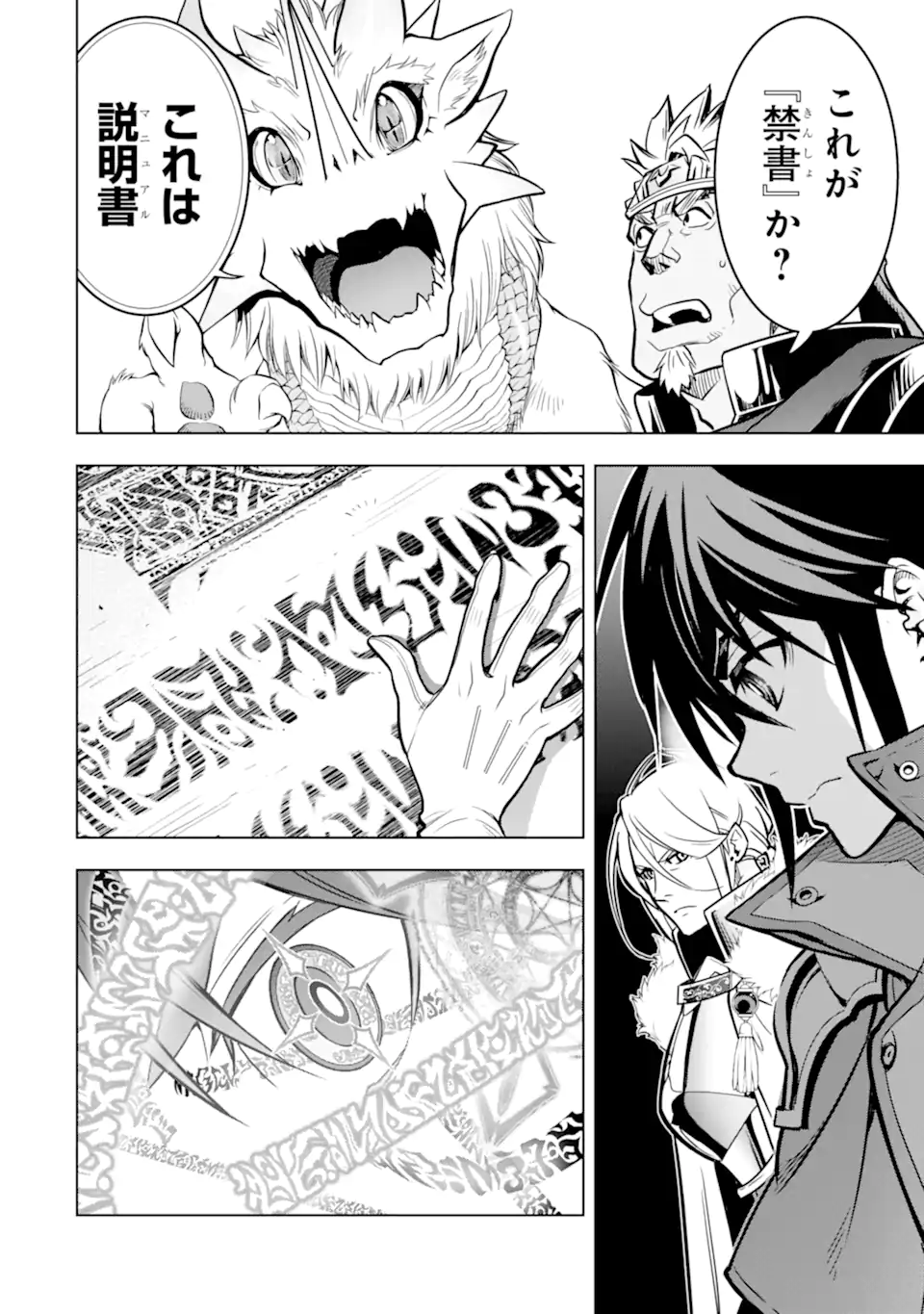 ここは俺に任せて先に行けと言ってから10年がたったら伝説になっていた Chap 30.1 - Next Chap 31.1