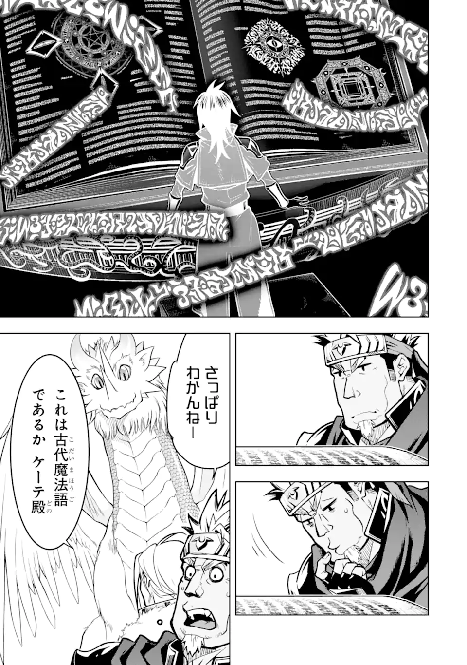 ここは俺に任せて先に行けと言ってから10年がたったら伝説になっていた Chap 30.1 - Next Chap 31.1