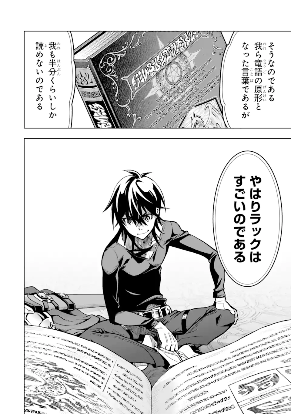 ここは俺に任せて先に行けと言ってから10年がたったら伝説になっていた Chap 30.1 - Next Chap 31.1