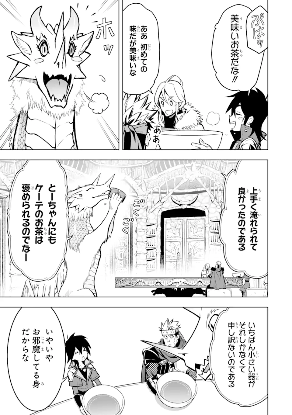 ここは俺に任せて先に行けと言ってから10年がたったら伝説になっていた Chap 30.1 - Next Chap 31.1