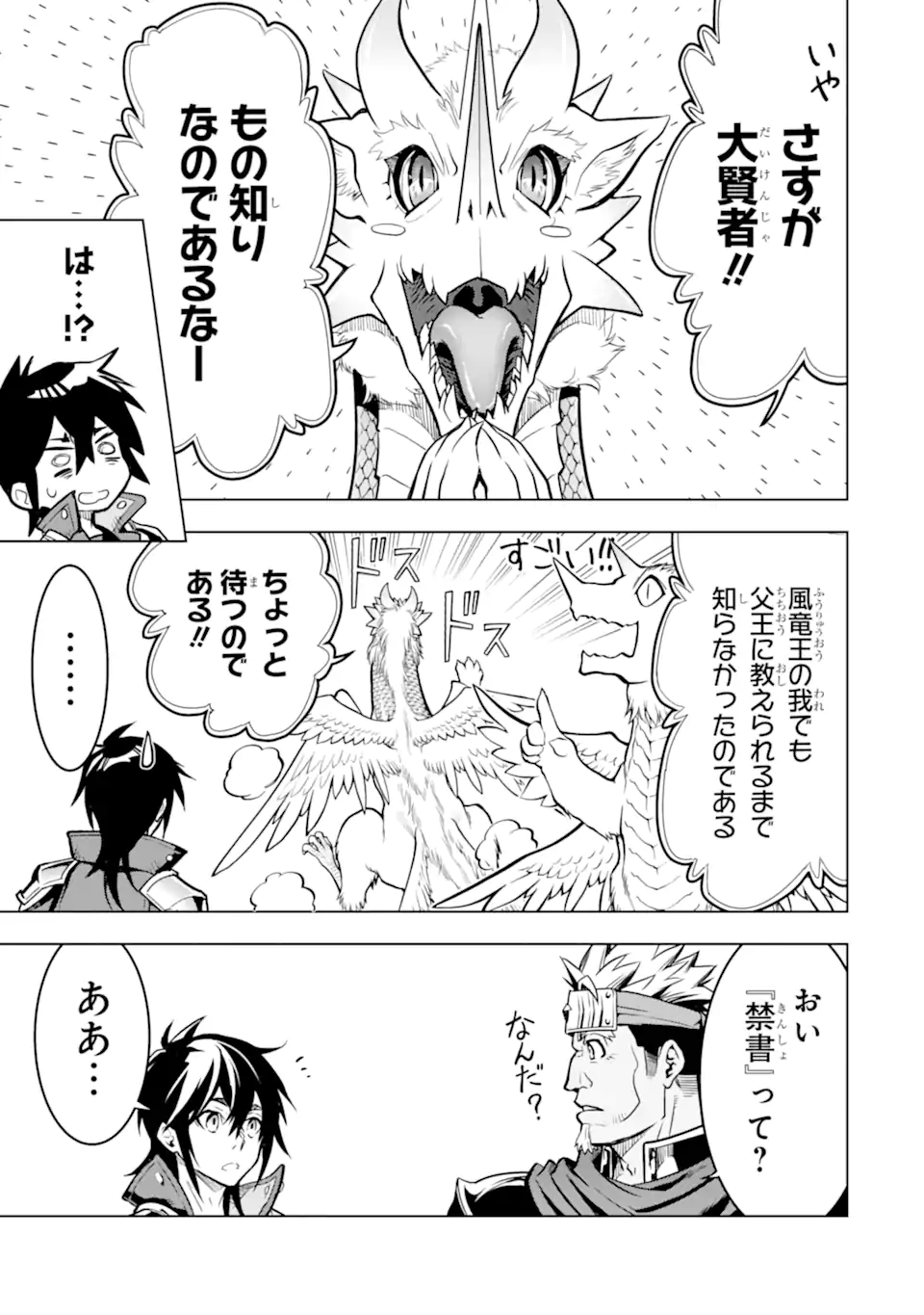ここは俺に任せて先に行けと言ってから10年がたったら伝説になっていた Chap 30.1 - Next Chap 31.1