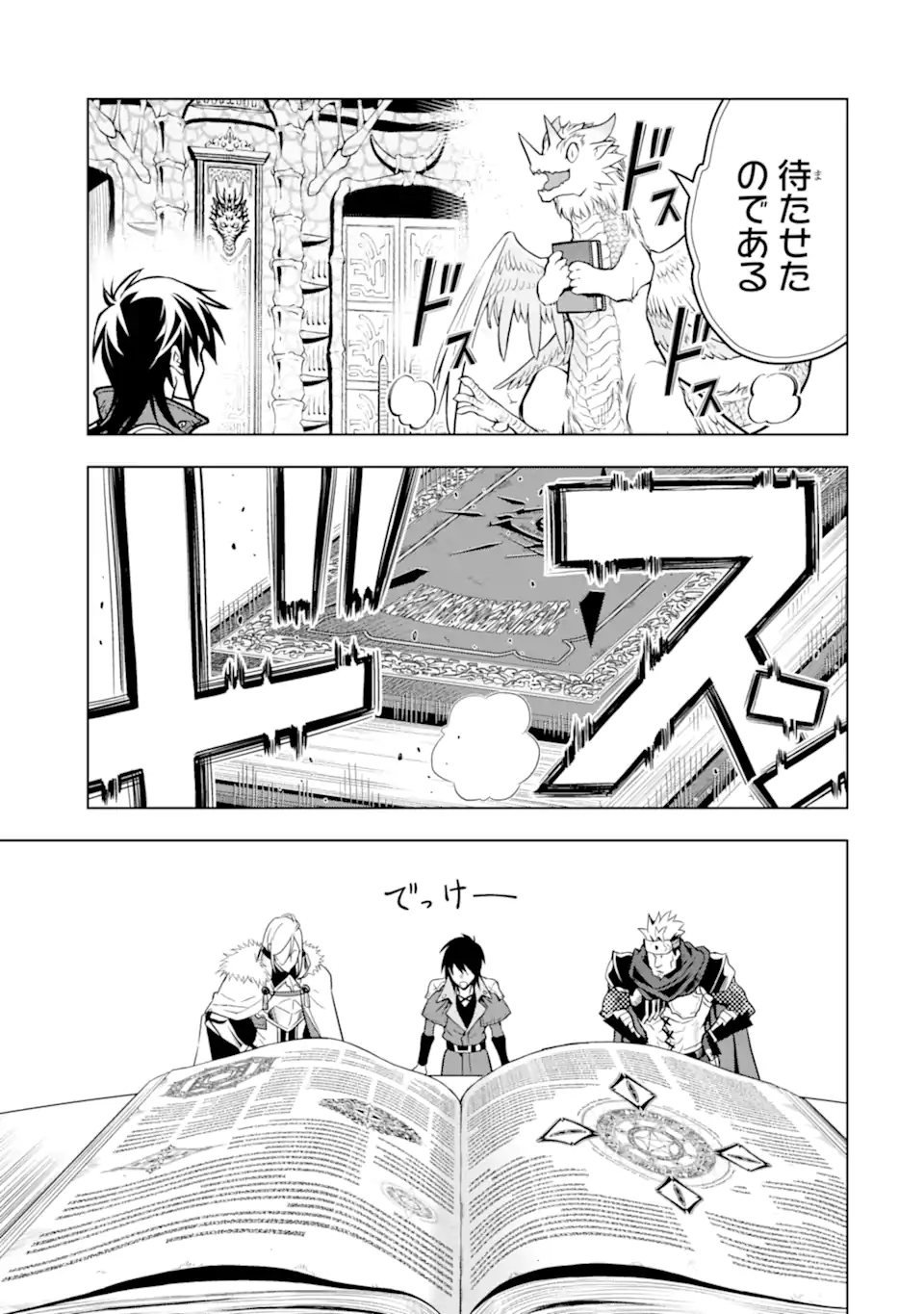 ここは俺に任せて先に行けと言ってから10年がたったら伝説になっていた Chap 30.1 - Next Chap 31.1