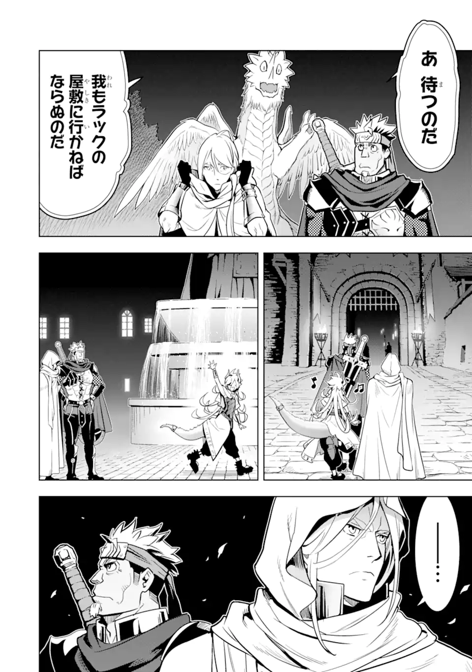 ここは俺に任せて先に行けと言ってから10年がたったら伝説になっていた Chap 30.2 - Next Chap 31.2