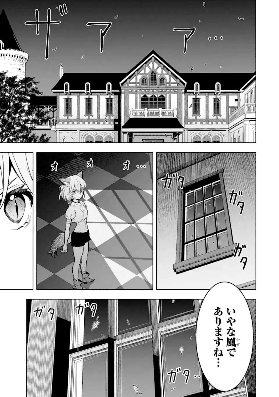ここは俺に任せて先に行けと言ってから10年がたったら伝説になっていた Chap 30.2 - Next Chap 31.2