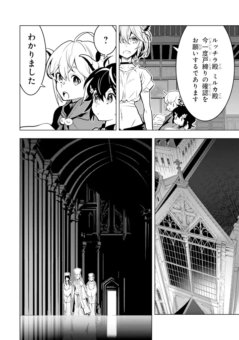 ここは俺に任せて先に行けと言ってから10年がたったら伝説になっていた Chap 30.2 - Next Chap 31.2