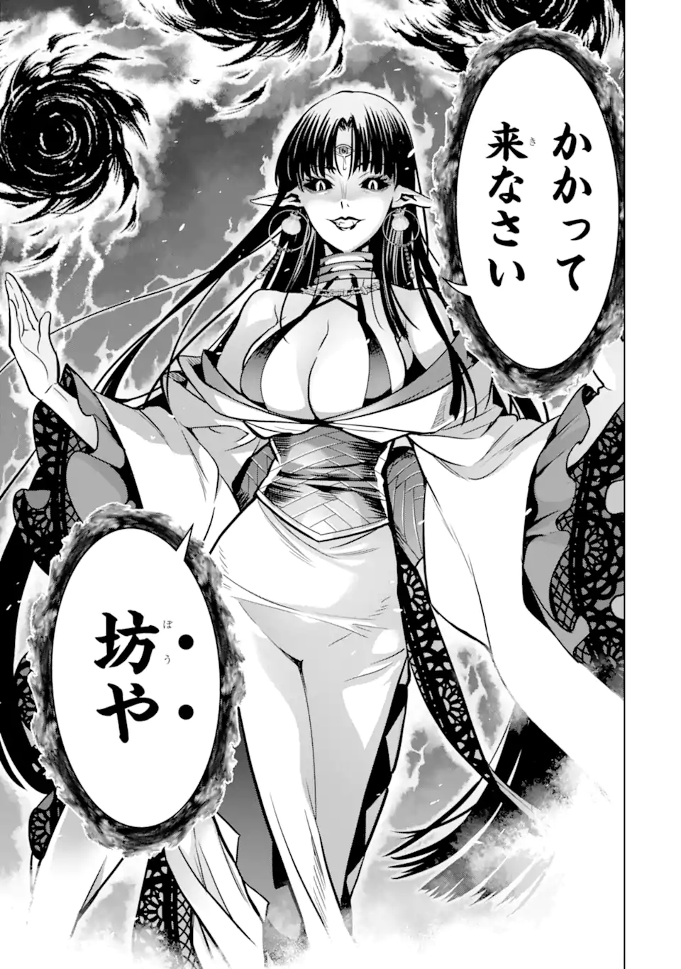 ここは俺に任せて先に行けと言ってから10年がたったら伝説になっていた Chap 30.3 - Next Chap 31.3