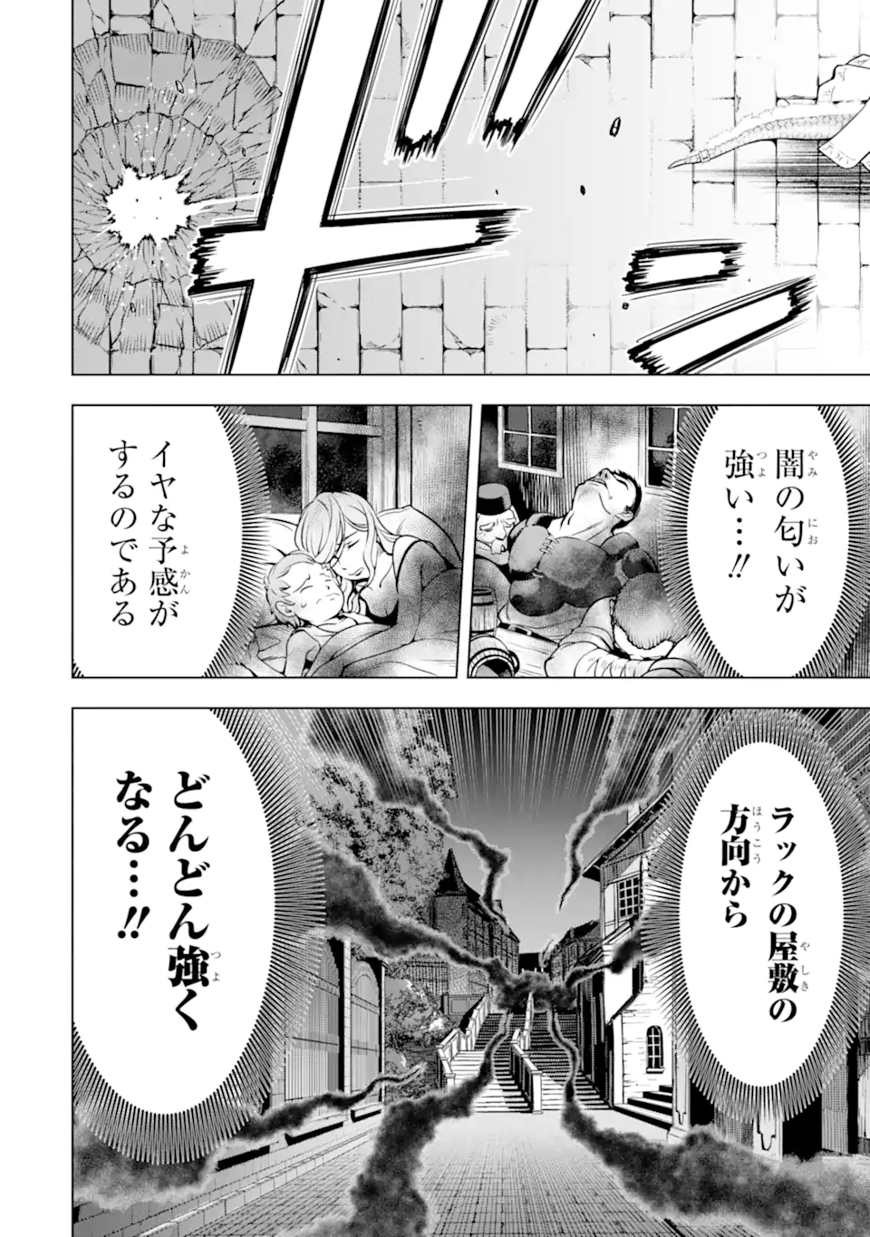 ここは俺に任せて先に行けと言ってから10年がたったら伝説になっていた Chap 30.3 - Next Chap 31.3