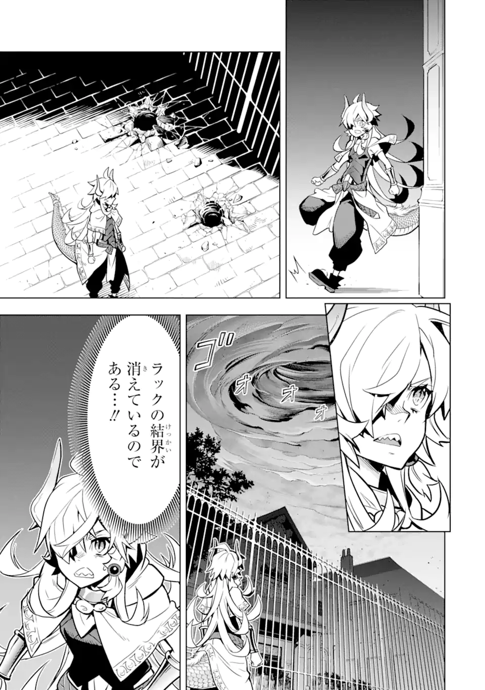 ここは俺に任せて先に行けと言ってから10年がたったら伝説になっていた Chap 30.3 - Next Chap 31.3