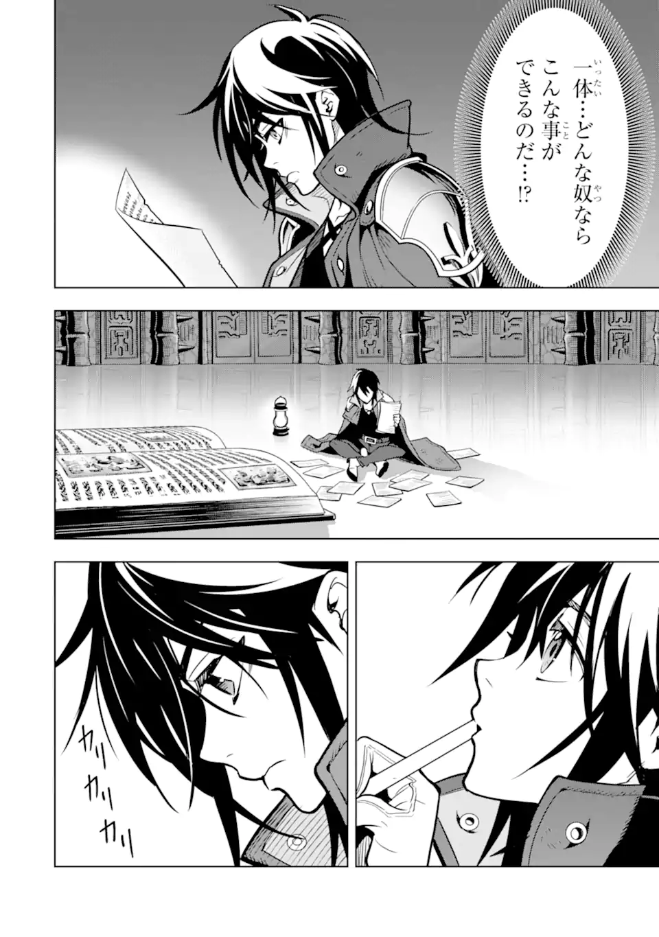 ここは俺に任せて先に行けと言ってから10年がたったら伝説になっていた Chap 30.3 - Next Chap 31.3