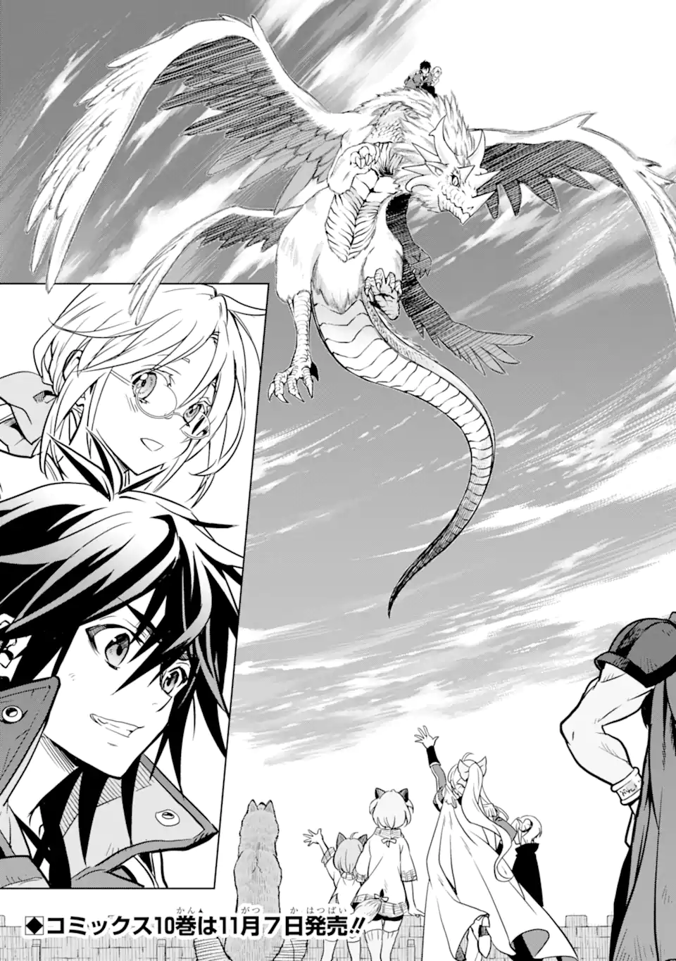 ここは俺に任せて先に行けと言ってから10年がたったら伝説になっていた Chap 31.4 - Next Chap 32.4