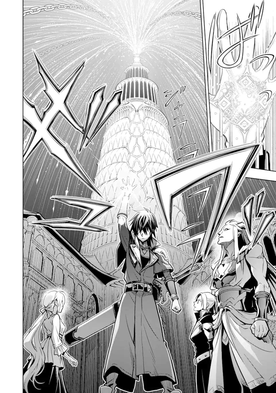 ここは俺に任せて先に行けと言ってから10年がたったら伝説になっていた Chap 31.4 - Next Chap 32.4