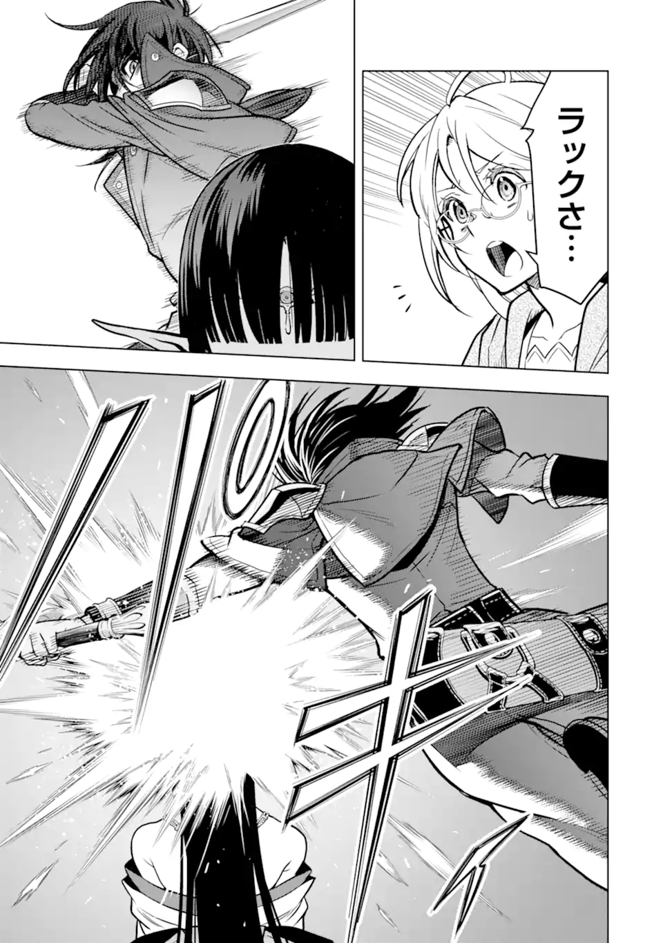 ここは俺に任せて先に行けと言ってから10年がたったら伝説になっていた Chap 31.1 - Next Chap 32.1