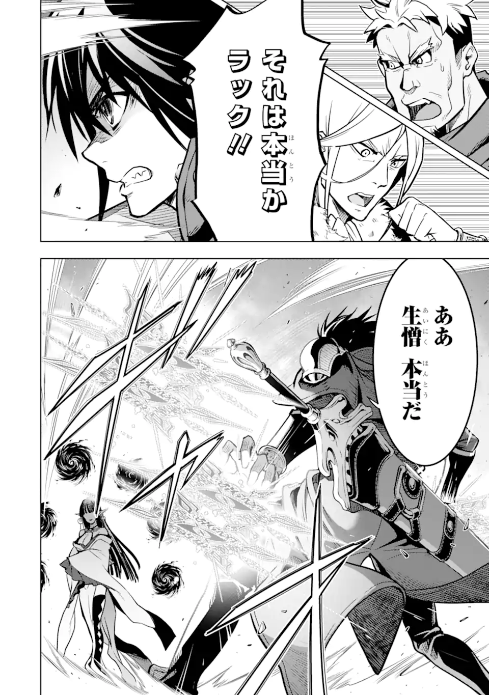 ここは俺に任せて先に行けと言ってから10年がたったら伝説になっていた Chap 31.1 - Next Chap 32.1