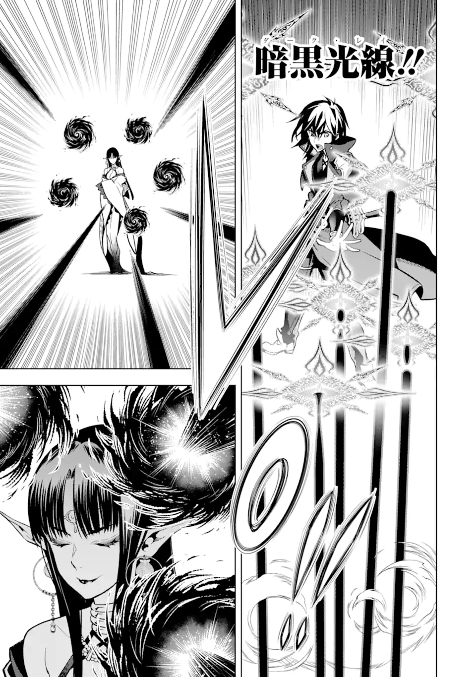 ここは俺に任せて先に行けと言ってから10年がたったら伝説になっていた Chap 31.1 - Next Chap 32.1