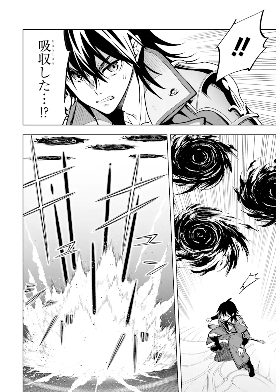 ここは俺に任せて先に行けと言ってから10年がたったら伝説になっていた Chap 31.1 - Next Chap 32.1