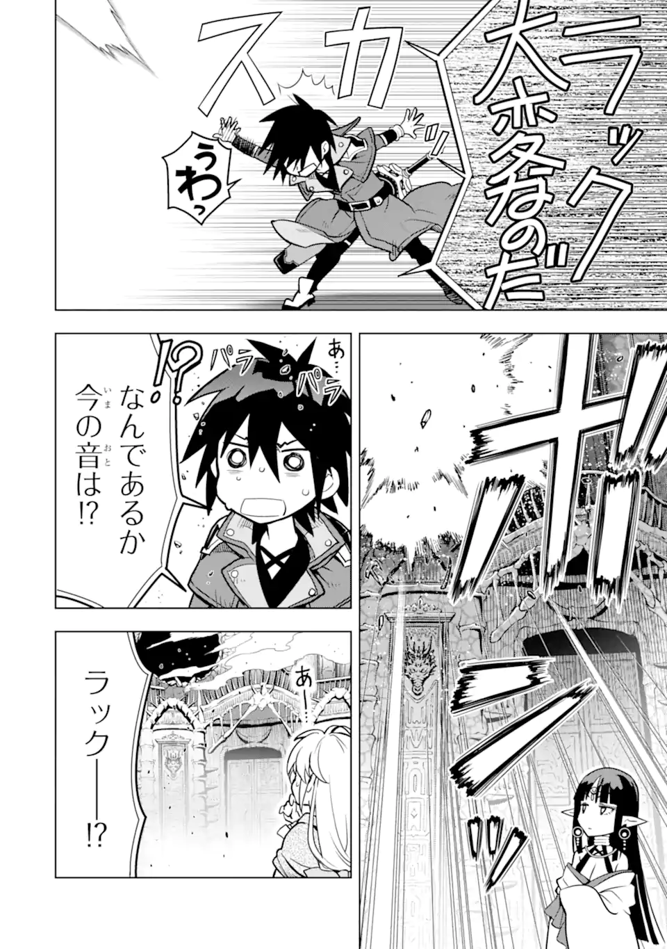 ここは俺に任せて先に行けと言ってから10年がたったら伝説になっていた Chap 31.1 - Next Chap 32.1