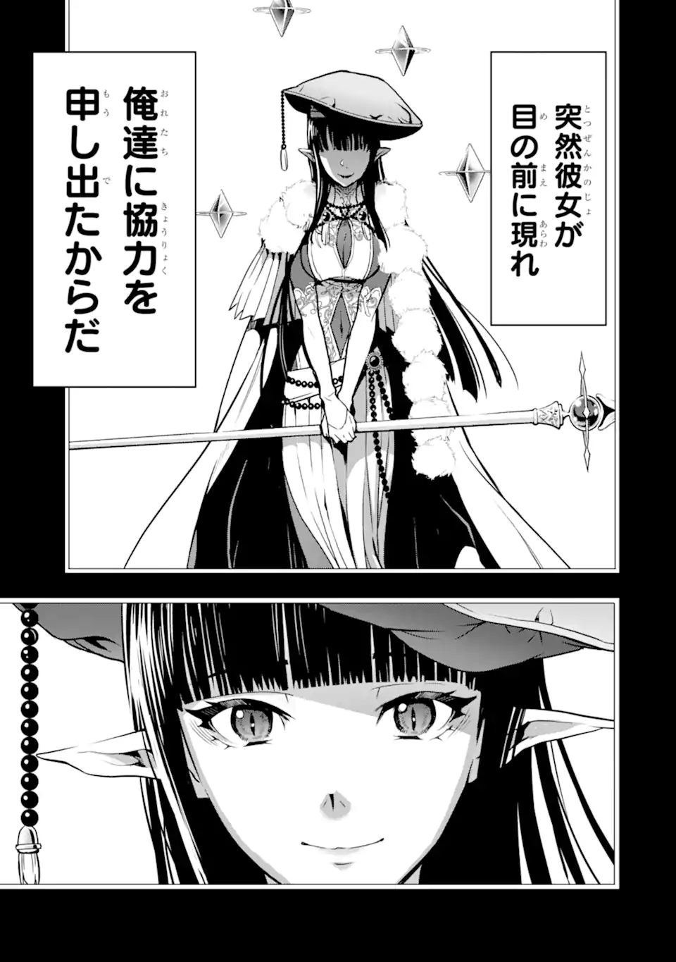 ここは俺に任せて先に行けと言ってから10年がたったら伝説になっていた Chap 31.1 - Next Chap 32.1