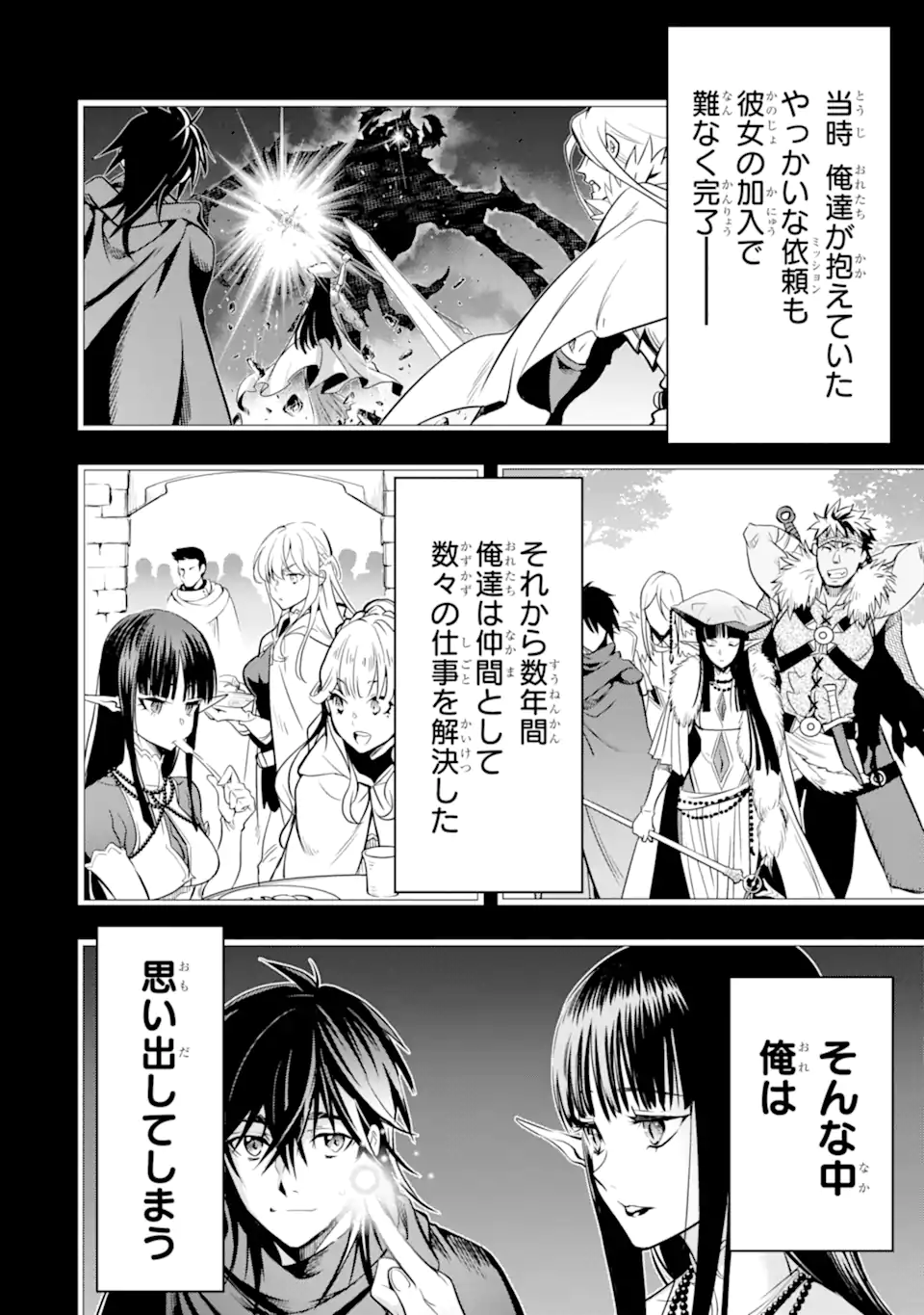 ここは俺に任せて先に行けと言ってから10年がたったら伝説になっていた Chap 31.1 - Next Chap 32.1