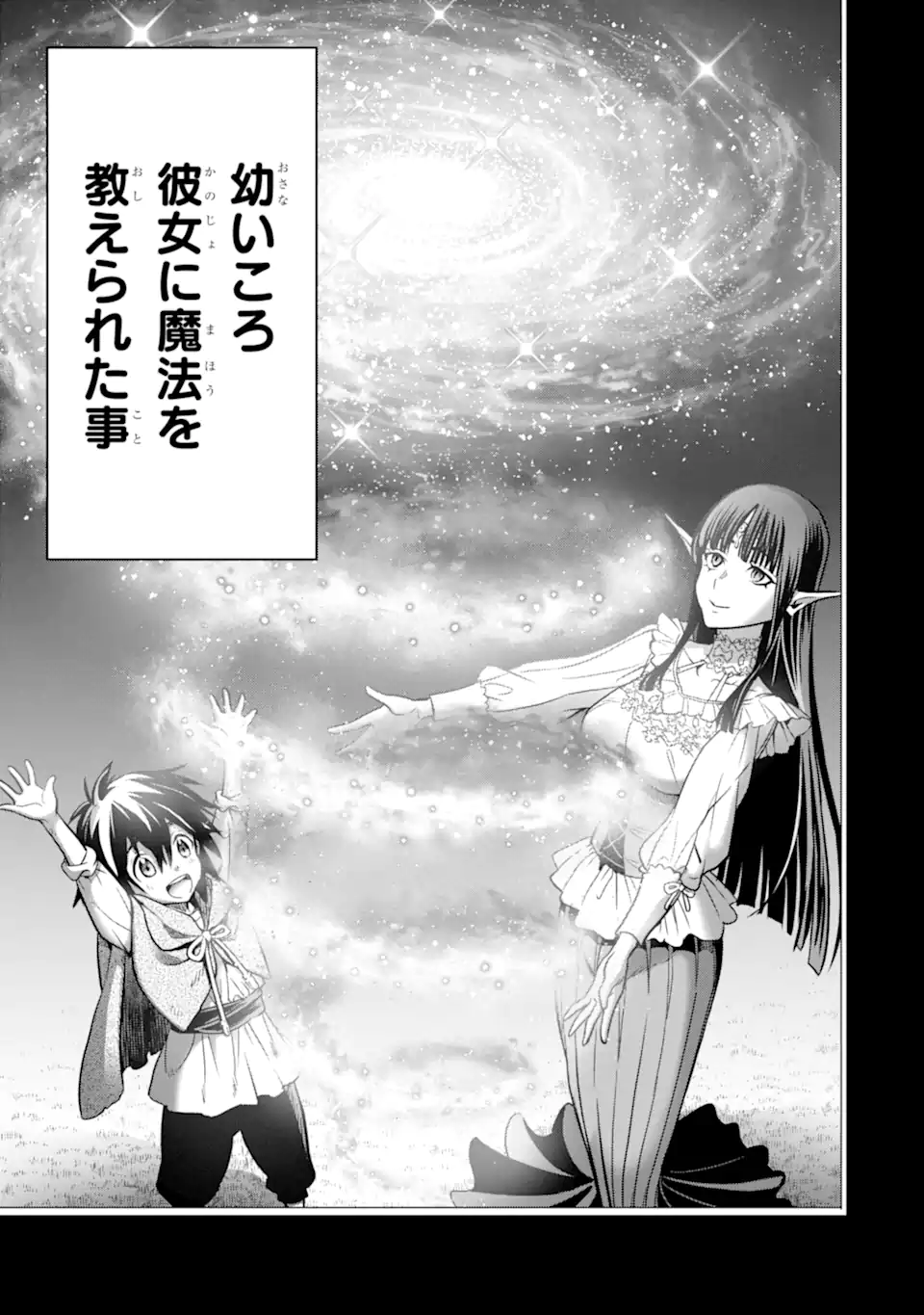 ここは俺に任せて先に行けと言ってから10年がたったら伝説になっていた Chap 31.1 - Next Chap 32.1