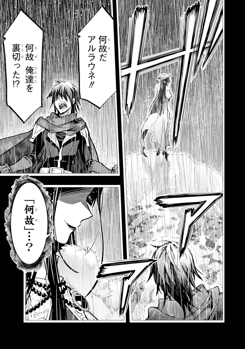 ここは俺に任せて先に行けと言ってから10年がたったら伝説になっていた Chap 31.1 - Next Chap 32.1