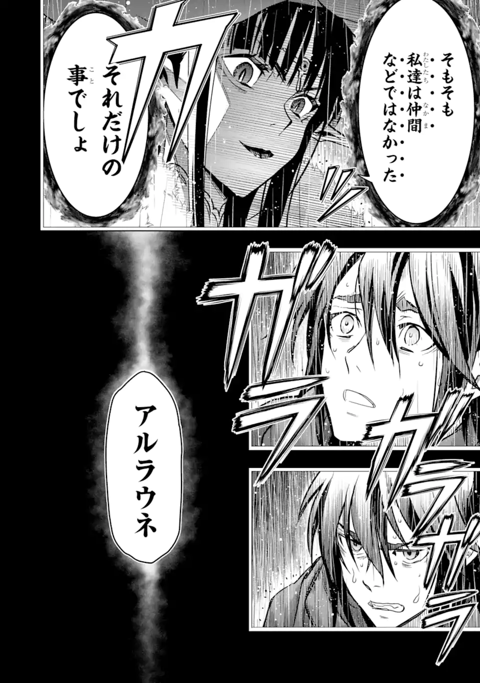 ここは俺に任せて先に行けと言ってから10年がたったら伝説になっていた Chap 31.1 - Next Chap 32.1