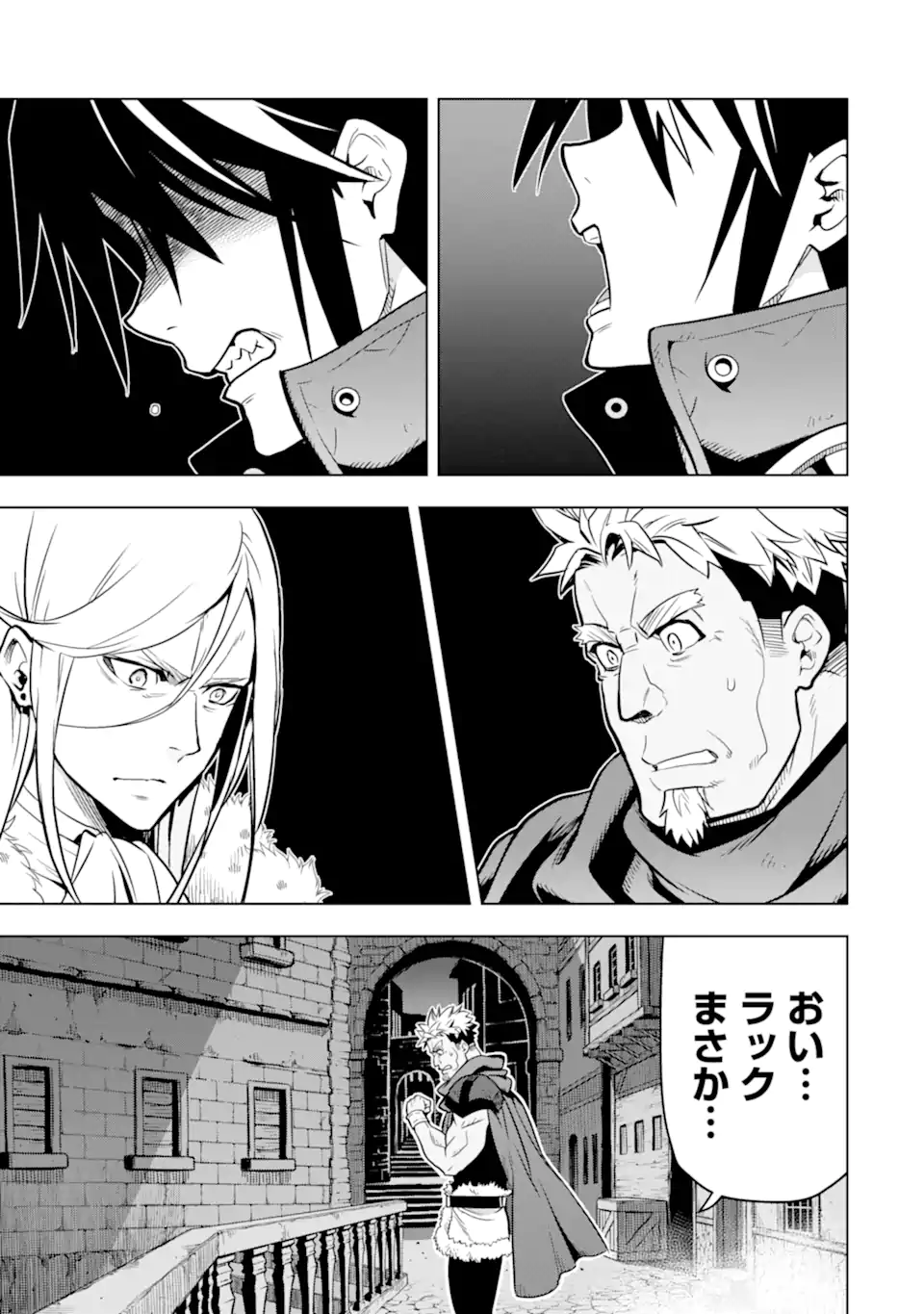 ここは俺に任せて先に行けと言ってから10年がたったら伝説になっていた Chap 31.2 - Next Chap 32.2