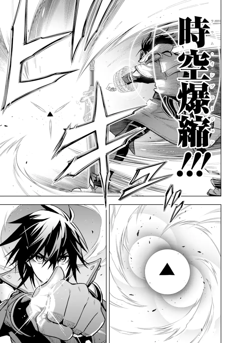 ここは俺に任せて先に行けと言ってから10年がたったら伝説になっていた Chap 31.2 - Next Chap 32.2