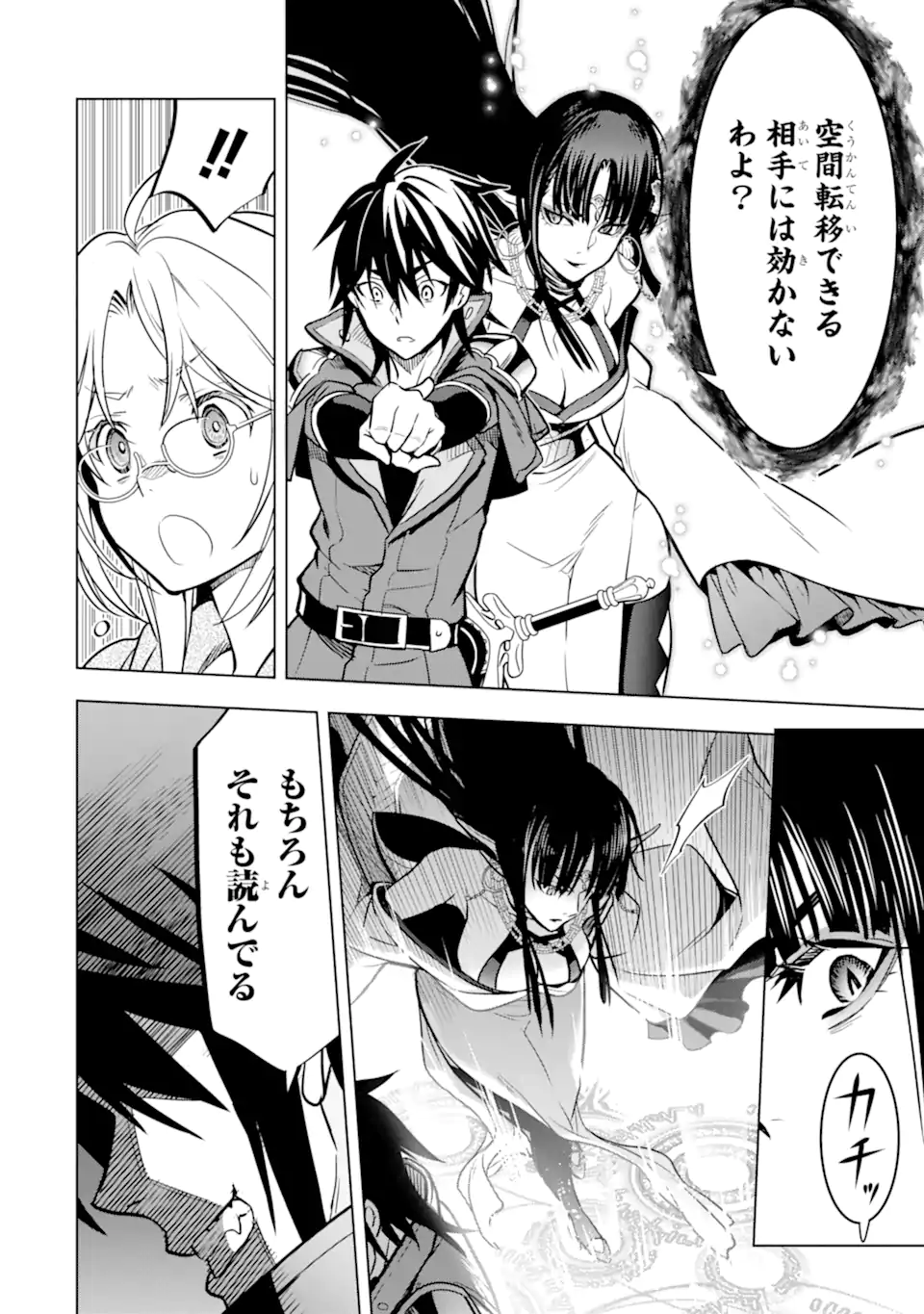 ここは俺に任せて先に行けと言ってから10年がたったら伝説になっていた Chap 31.2 - Next Chap 32.2