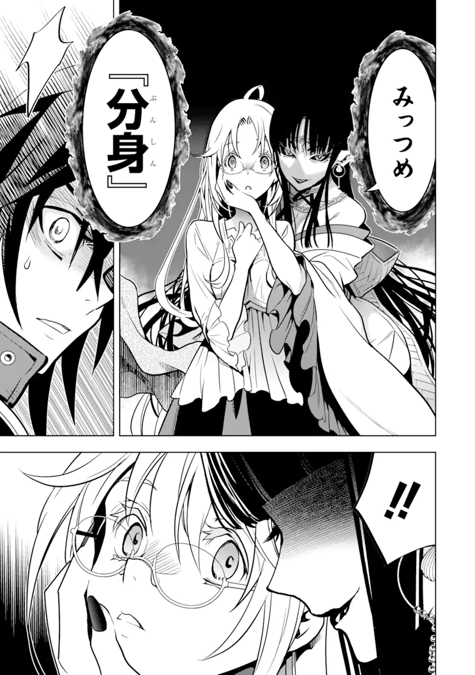 ここは俺に任せて先に行けと言ってから10年がたったら伝説になっていた Chap 31.2 - Next Chap 32.2