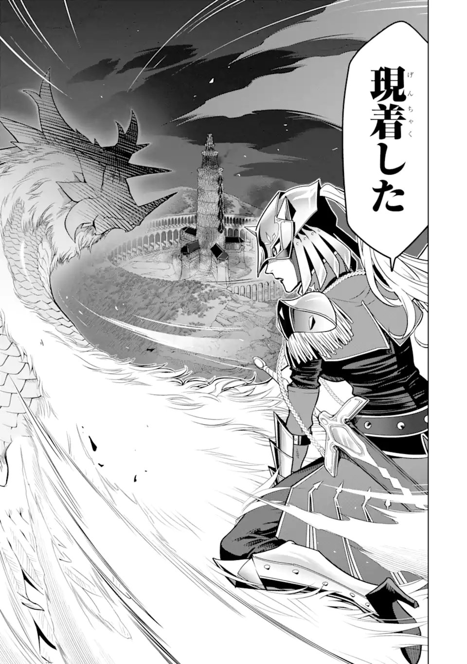 ここは俺に任せて先に行けと言ってから10年がたったら伝説になっていた Chap 31.3 - Next Chap 32.3