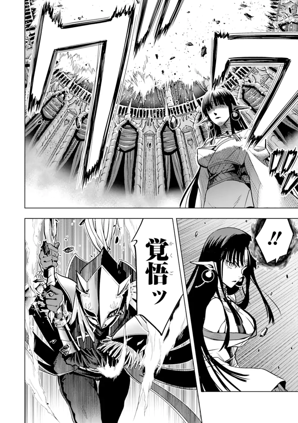 ここは俺に任せて先に行けと言ってから10年がたったら伝説になっていた Chap 31.3 - Next Chap 32.3