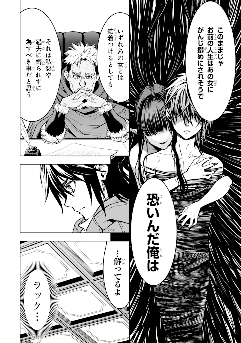 ここは俺に任せて先に行けと言ってから10年がたったら伝説になっていた Chap 32.5 - Next Chap 33.5