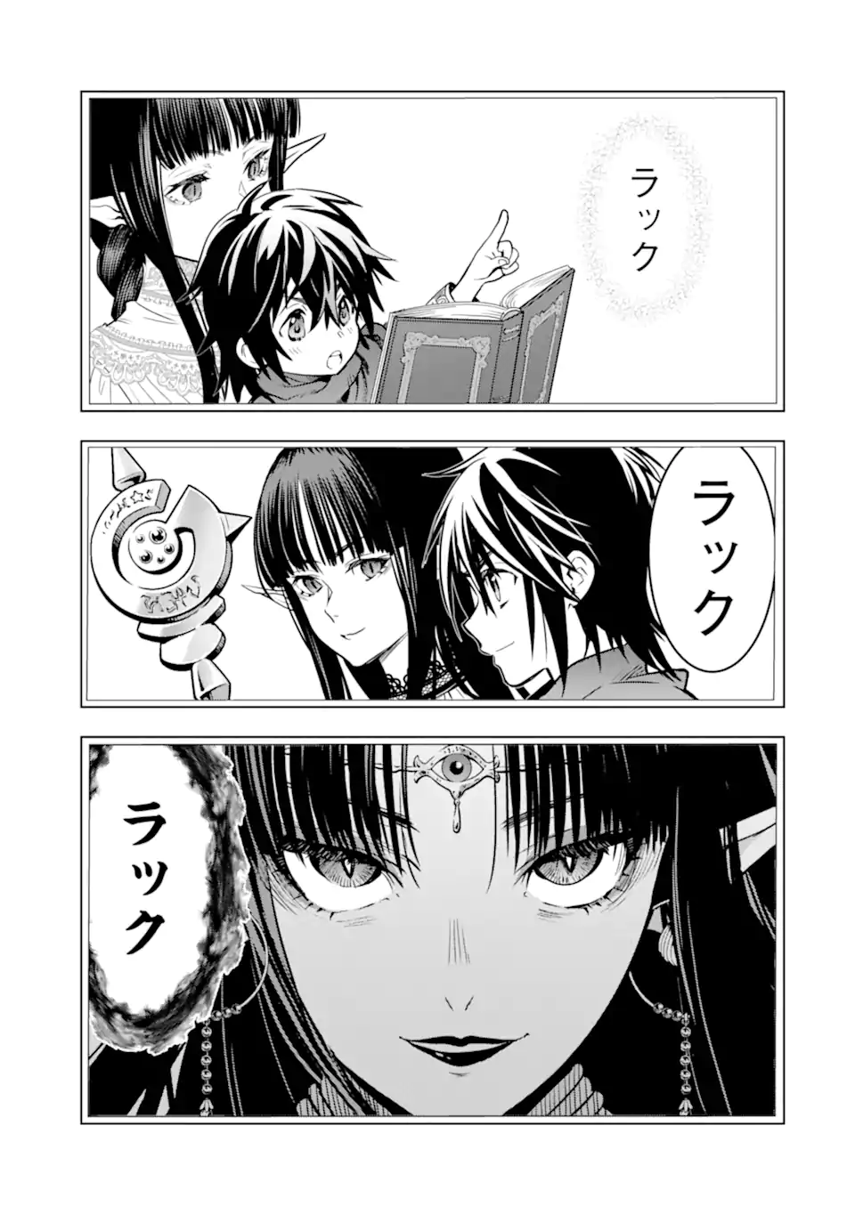 ここは俺に任せて先に行けと言ってから10年がたったら伝説になっていた Chap 32.5 - Next Chap 33.5