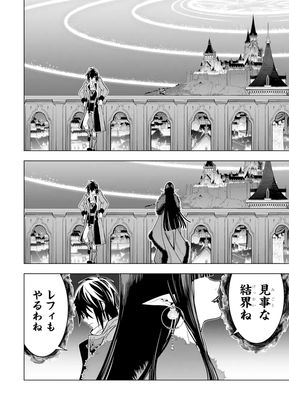 ここは俺に任せて先に行けと言ってから10年がたったら伝説になっていた Chap 32.5 - Next Chap 33.5