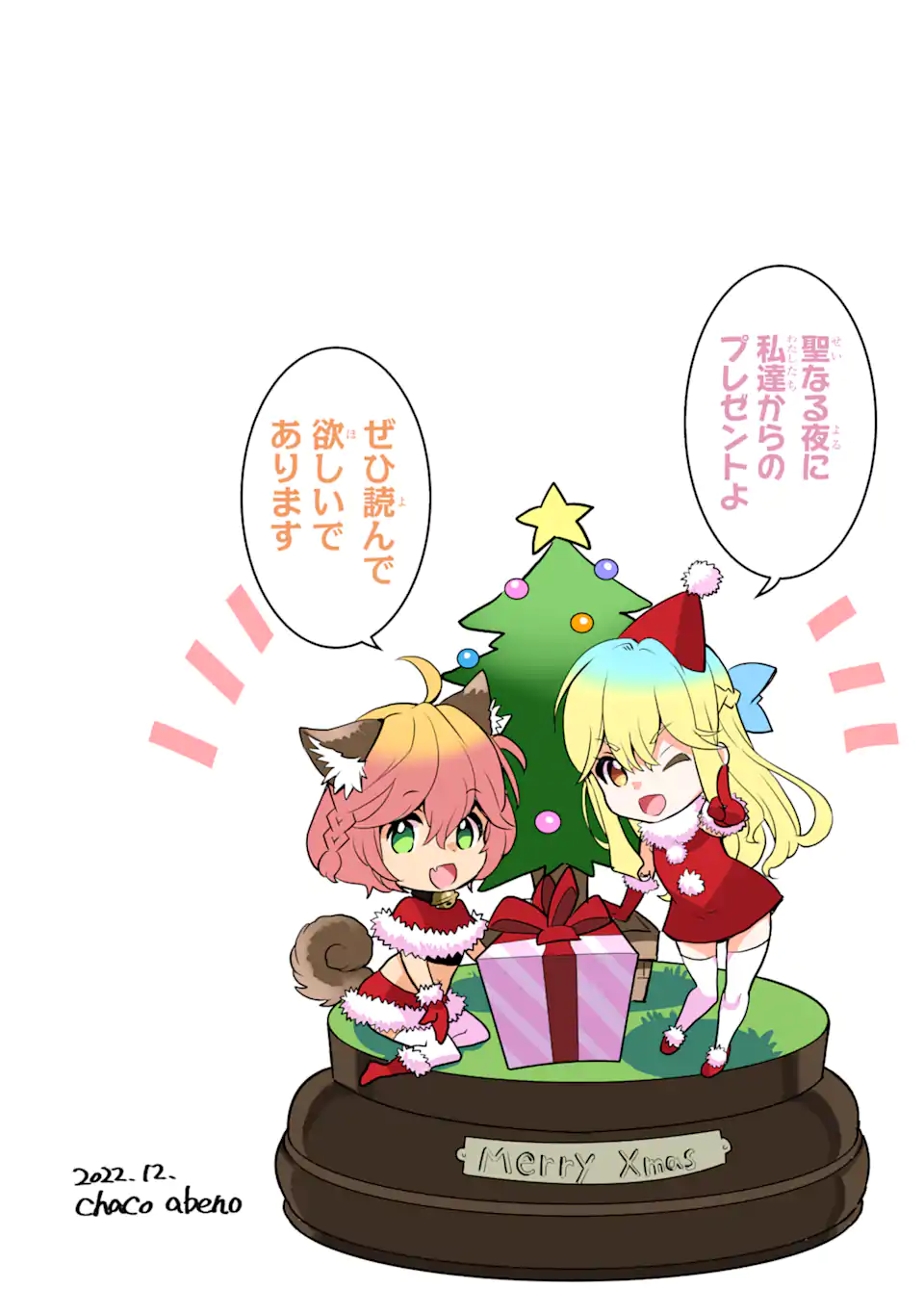 ここは俺に任せて先に行けと言ってから10年がたったら伝説になっていた Chap 32.5 - Next Chap 33.5