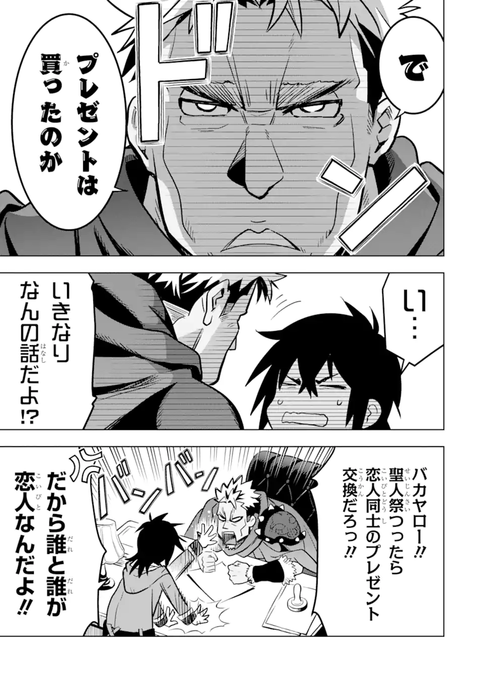 ここは俺に任せて先に行けと言ってから10年がたったら伝説になっていた Chap 32.5 - Next Chap 33.5