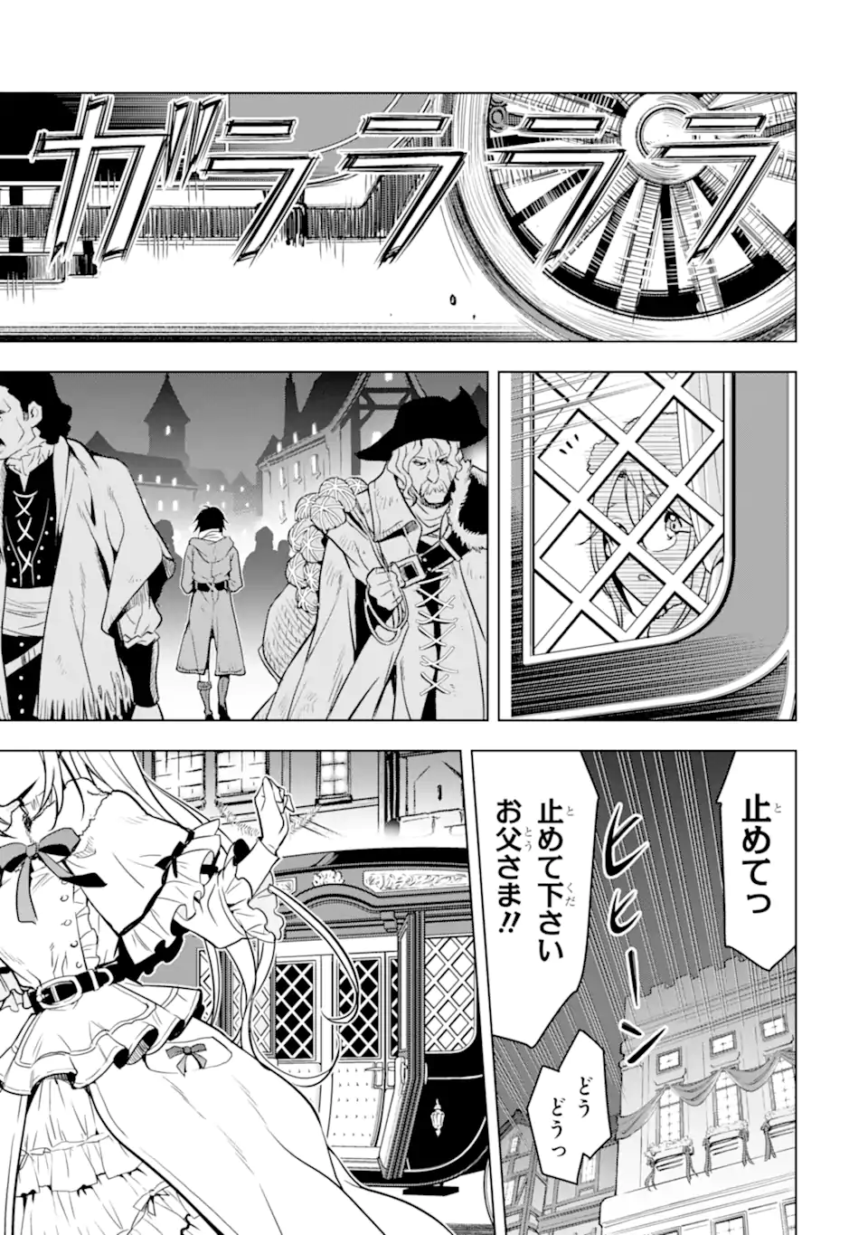 ここは俺に任せて先に行けと言ってから10年がたったら伝説になっていた Chap 32.5 - Next Chap 33.5