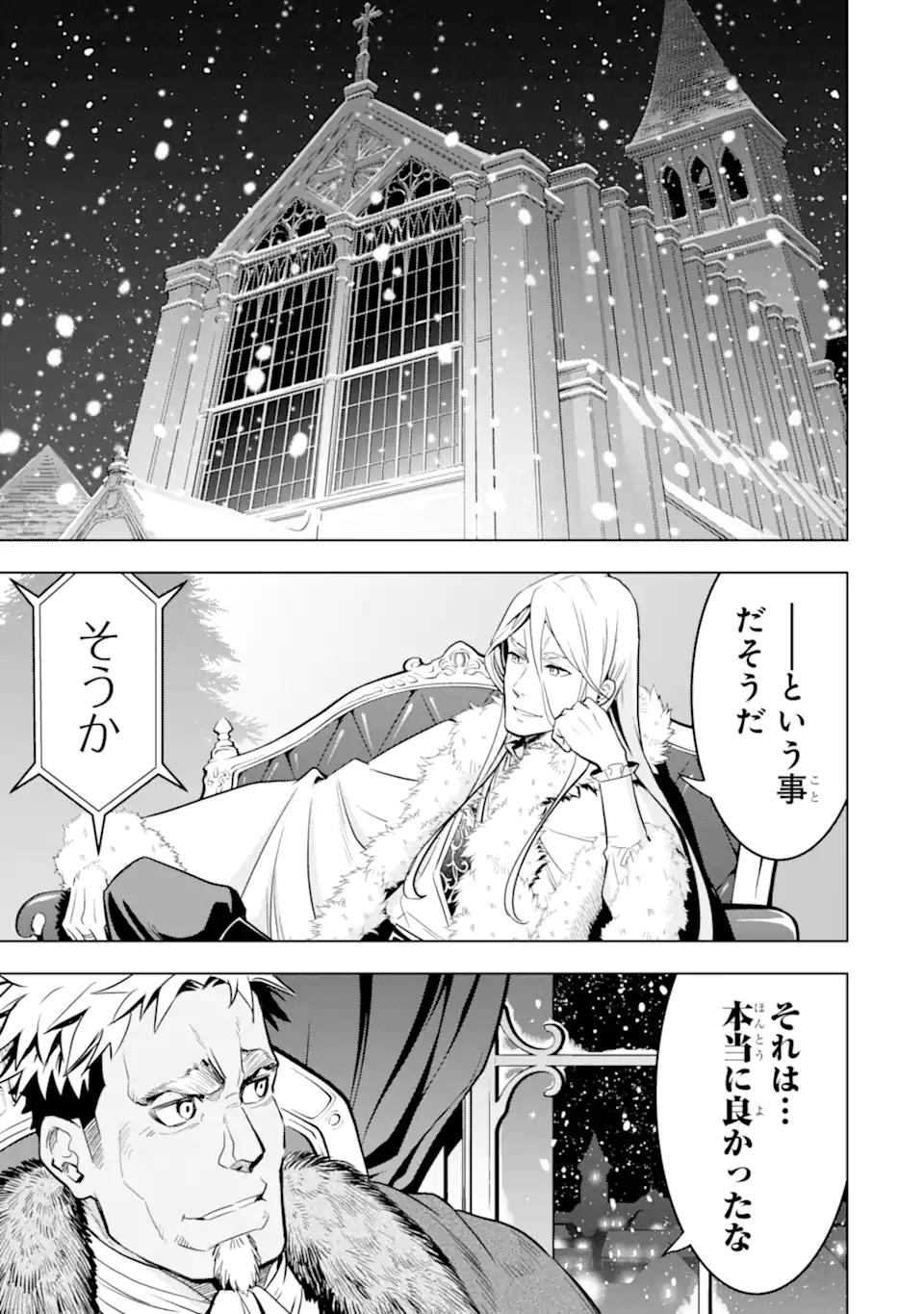 ここは俺に任せて先に行けと言ってから10年がたったら伝説になっていた Chap 32.5 - Next Chap 33.5