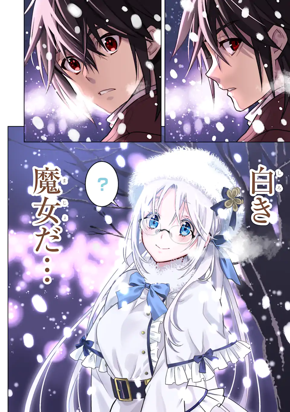 ここは俺に任せて先に行けと言ってから10年がたったら伝説になっていた Chap 32.5 - Next Chap 33.5