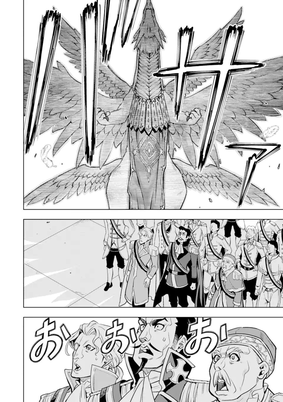 ここは俺に任せて先に行けと言ってから10年がたったら伝説になっていた Chap 32.1 - Next Chap 33.1