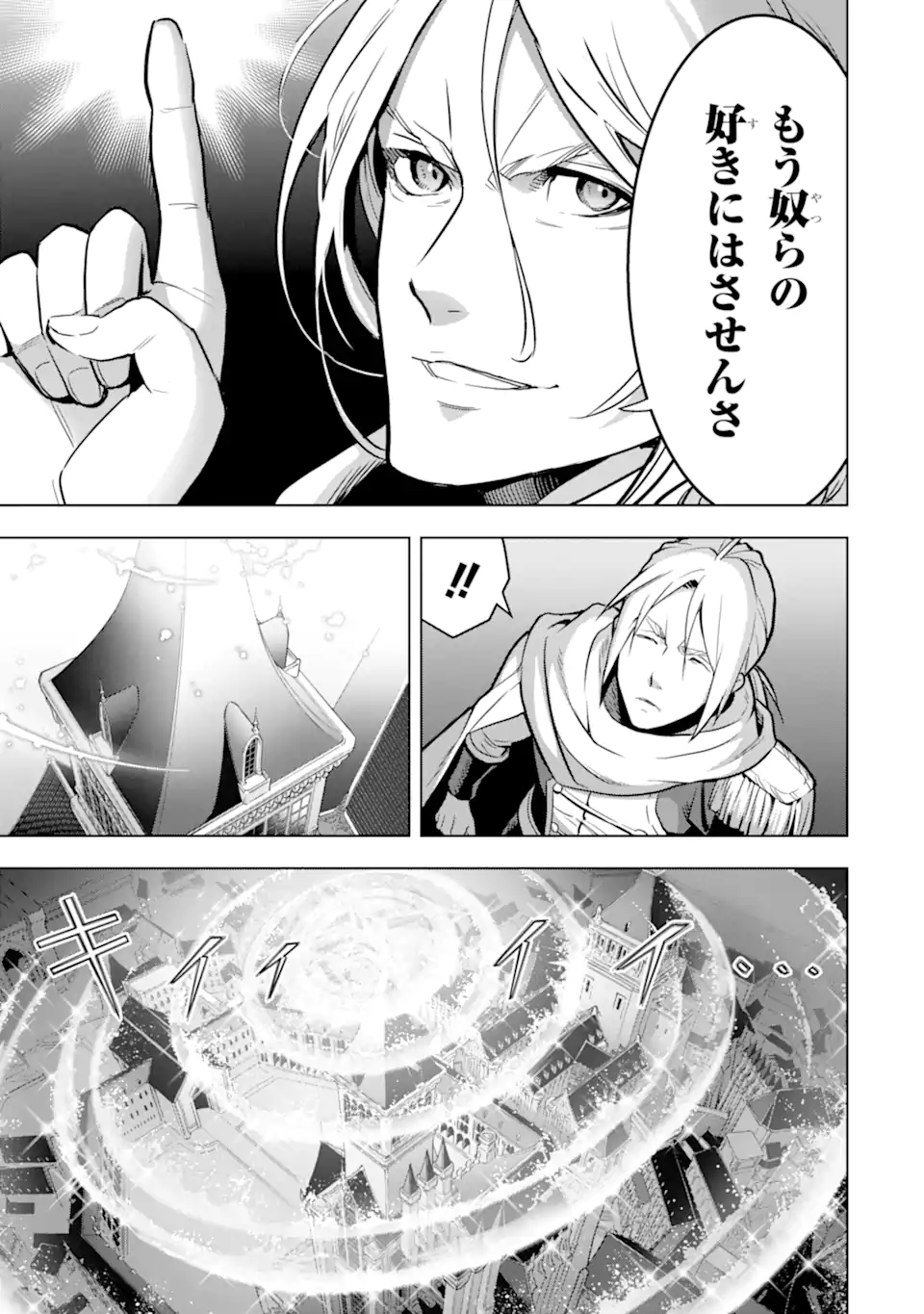 ここは俺に任せて先に行けと言ってから10年がたったら伝説になっていた Chap 32.2 - Next Chap 33.2