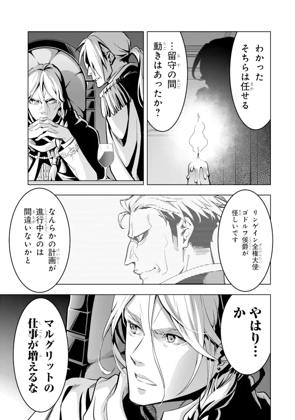ここは俺に任せて先に行けと言ってから10年がたったら伝説になっていた Chap 32.2 - Next Chap 33.2