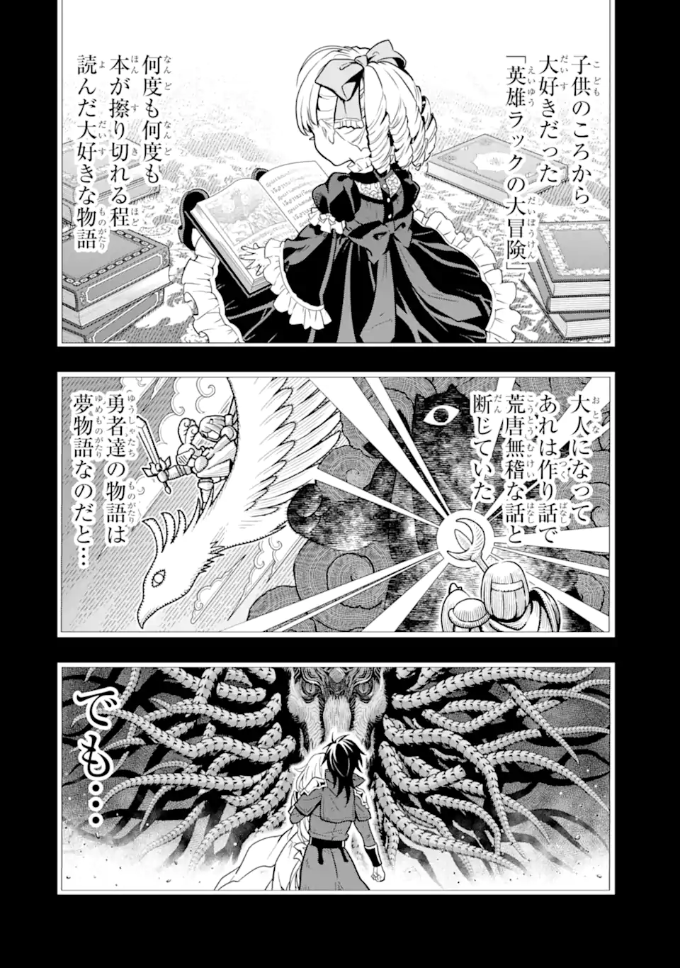 ここは俺に任せて先に行けと言ってから10年がたったら伝説になっていた Chap 32.2 - Next Chap 33.2