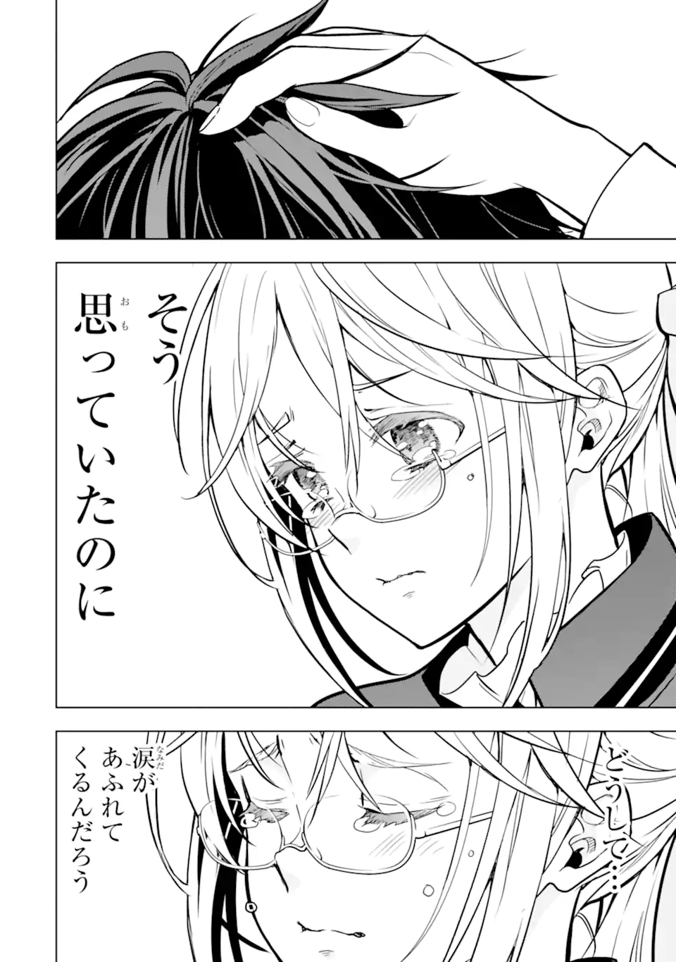 ここは俺に任せて先に行けと言ってから10年がたったら伝説になっていた Chap 32.2 - Next Chap 33.2