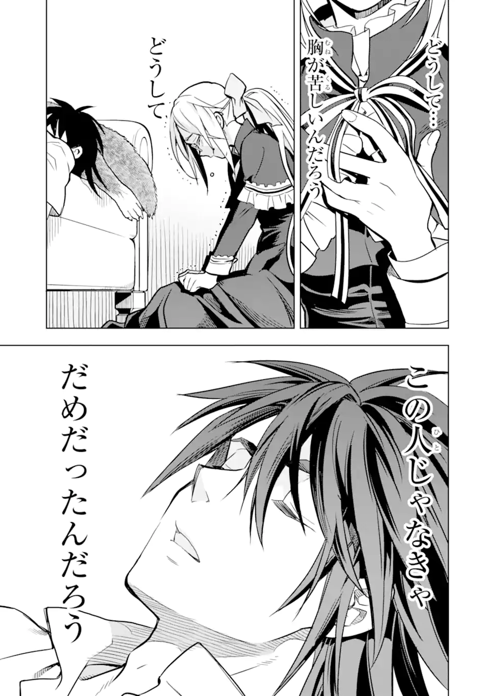 ここは俺に任せて先に行けと言ってから10年がたったら伝説になっていた Chap 32.2 - Next Chap 33.2