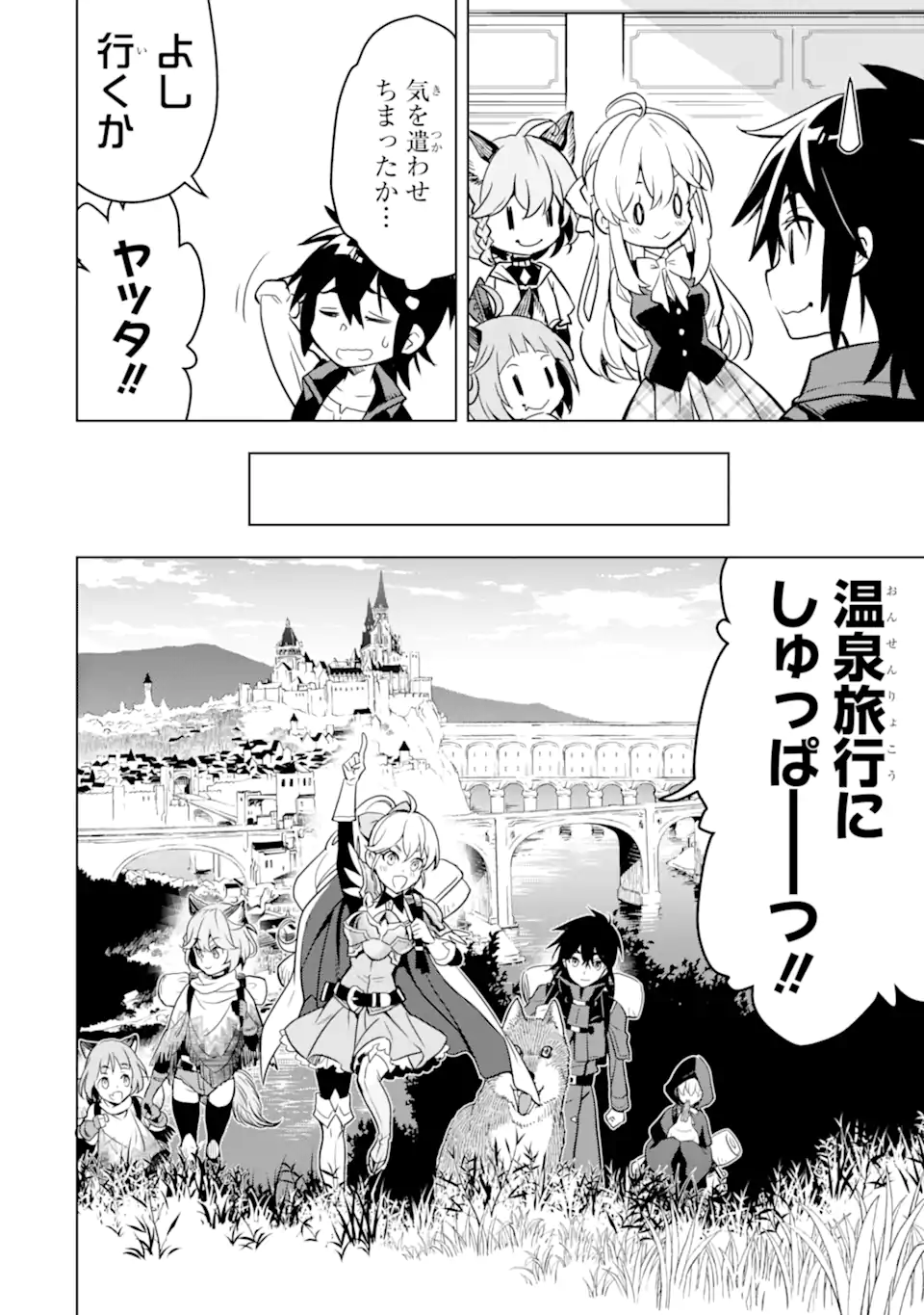 ここは俺に任せて先に行けと言ってから10年がたったら伝説になっていた Chap 32.3 - Next Chap 33.3
