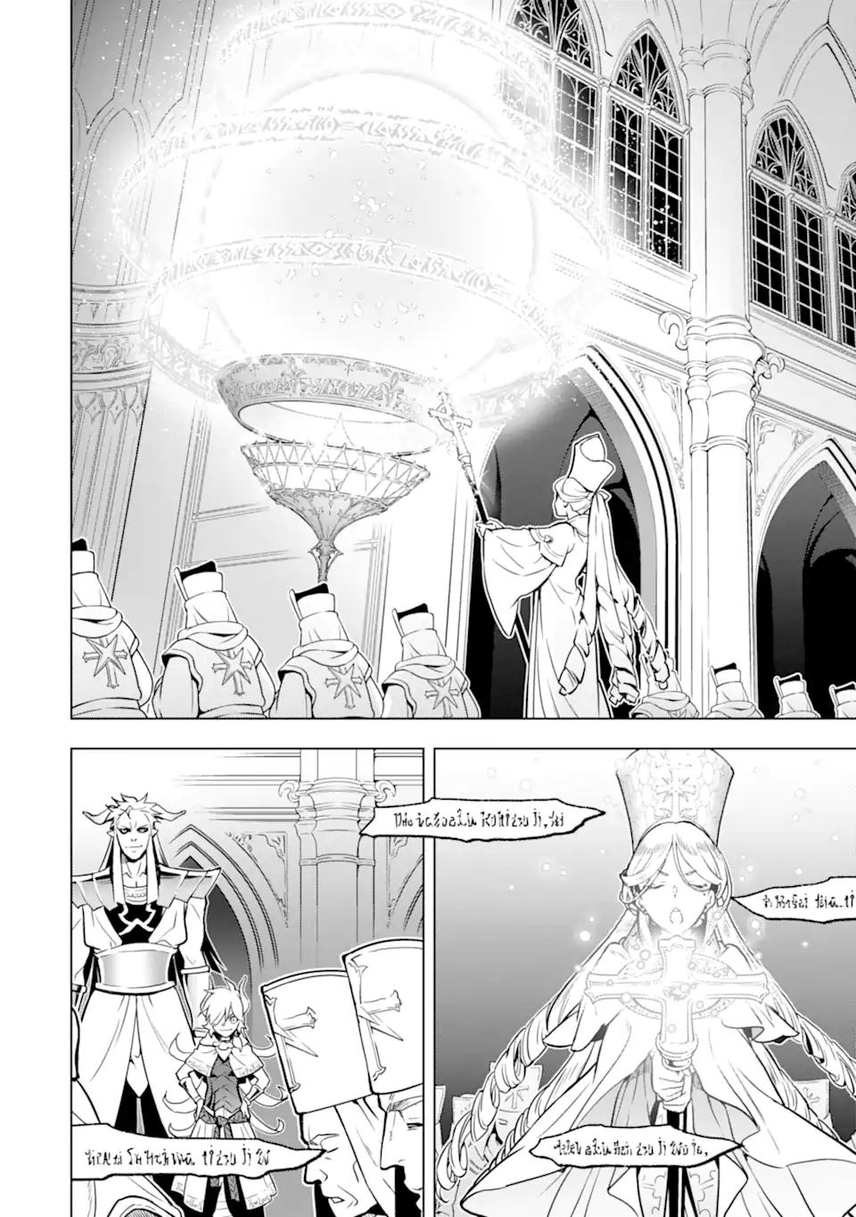 ここは俺に任せて先に行けと言ってから10年がたったら伝説になっていた Chap 32.3 - Next Chap 33.3