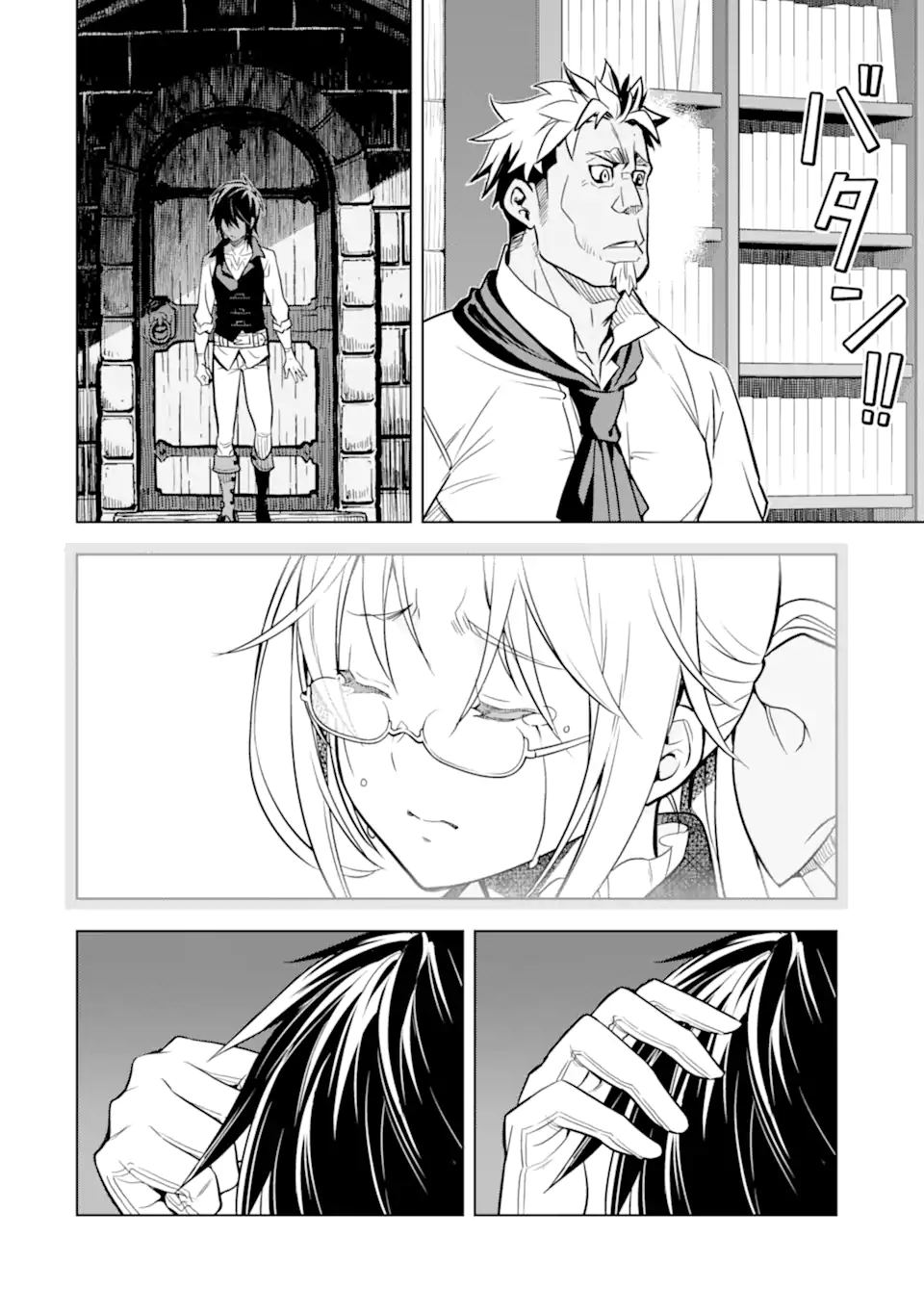 ここは俺に任せて先に行けと言ってから10年がたったら伝説になっていた Chap 32.3 - Next Chap 33.3