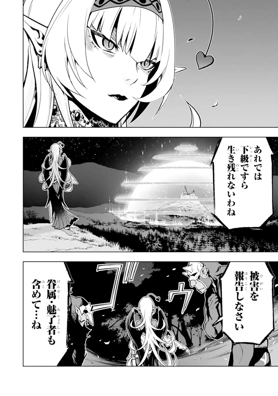 ここは俺に任せて先に行けと言ってから10年がたったら伝説になっていた Chap 32.3 - Next Chap 33.3