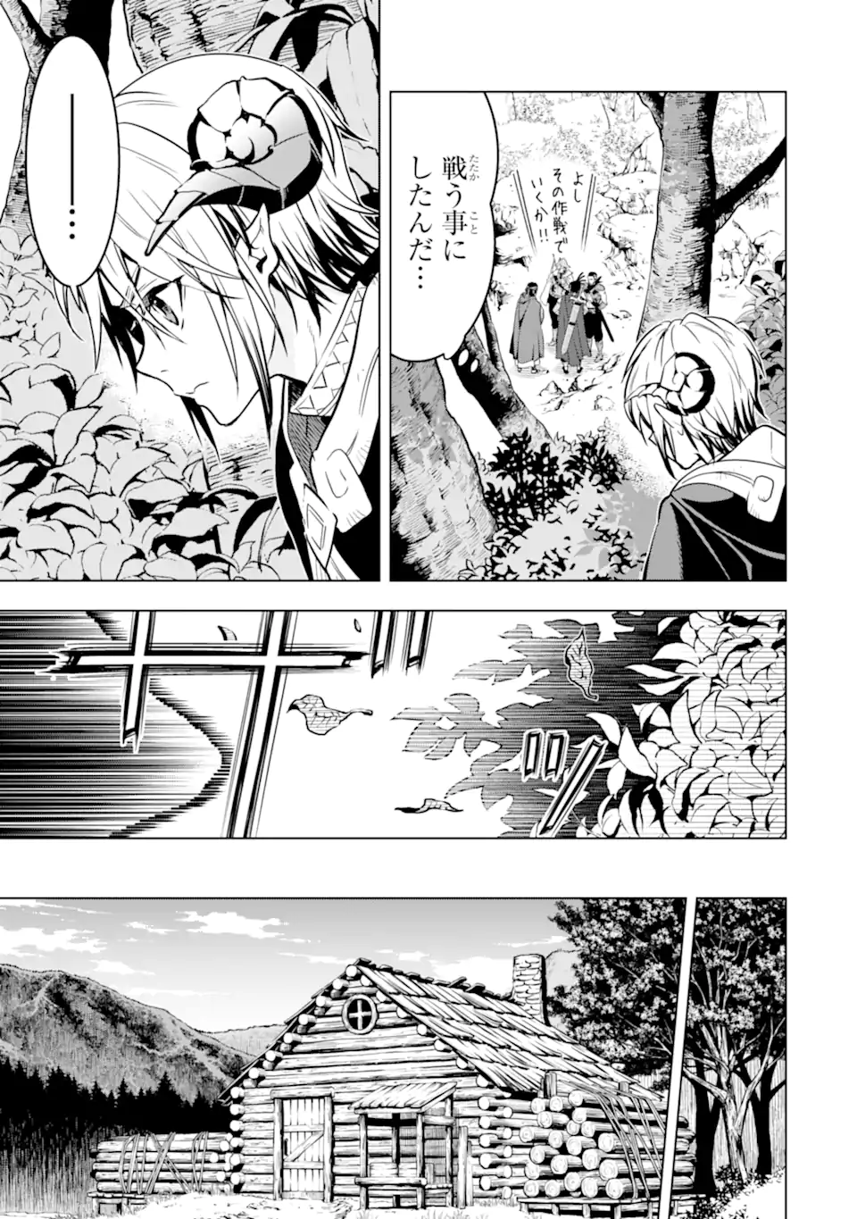 ここは俺に任せて先に行けと言ってから10年がたったら伝説になっていた Chap 33.1 - Next Chap 34.1